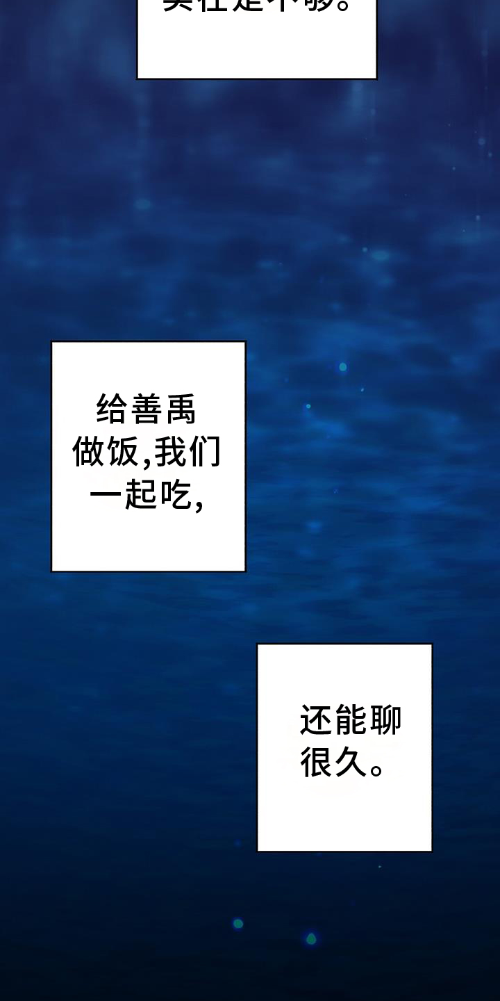 恋爱模拟游戏恐怖漫画,第111话1图