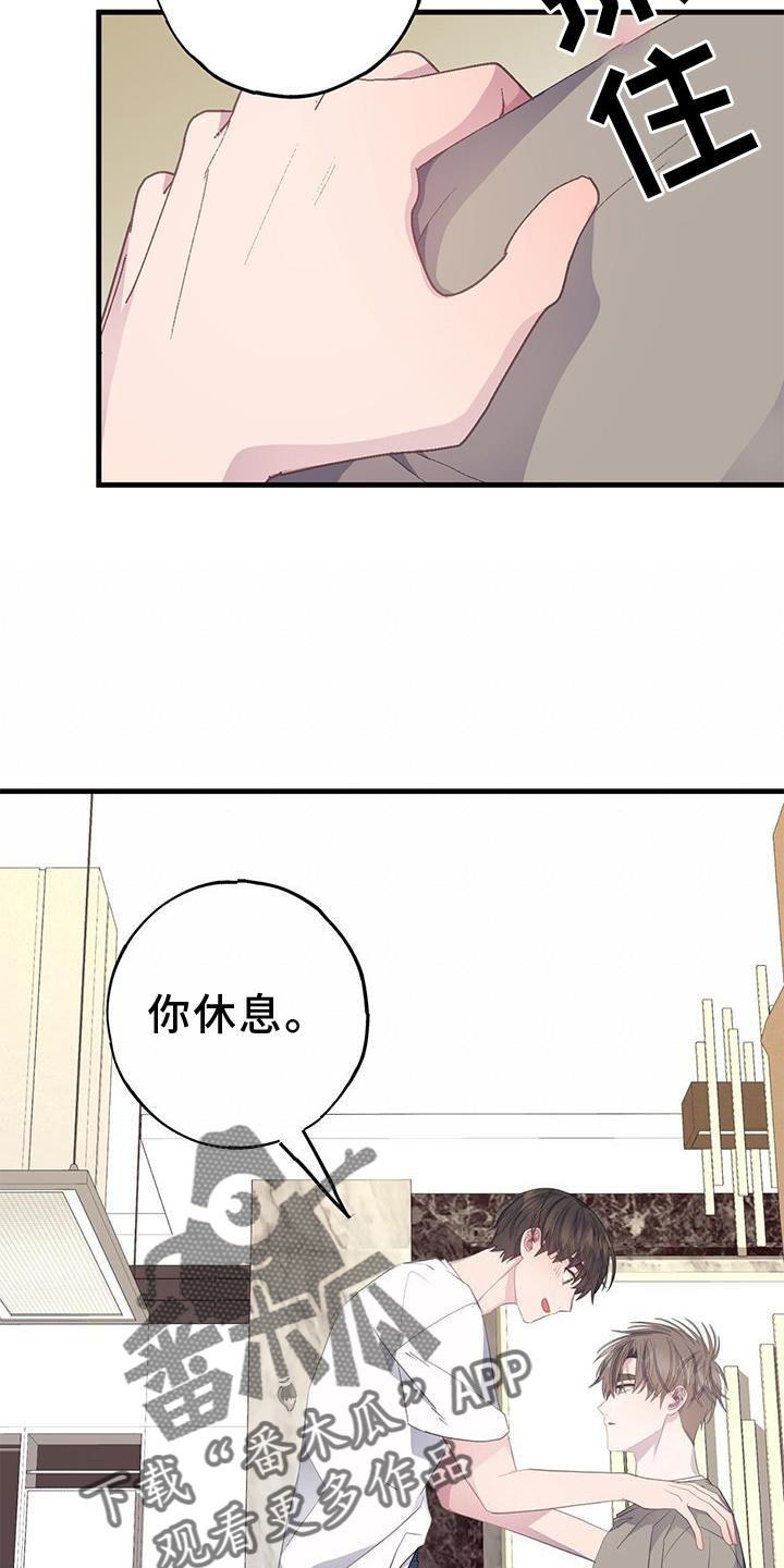 恋爱模拟游戏排行榜漫画,第78话1图