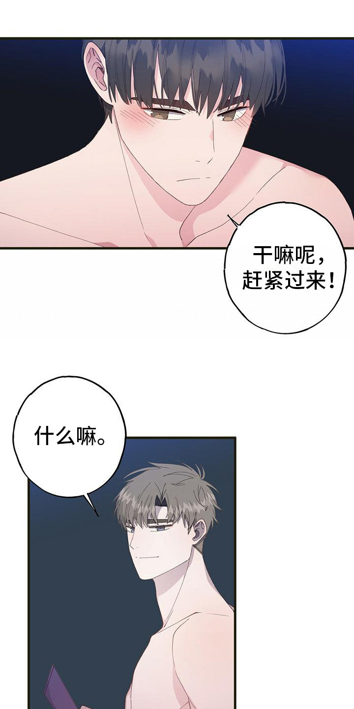 恋爱模拟游戏咋玩漫画,第8话1图