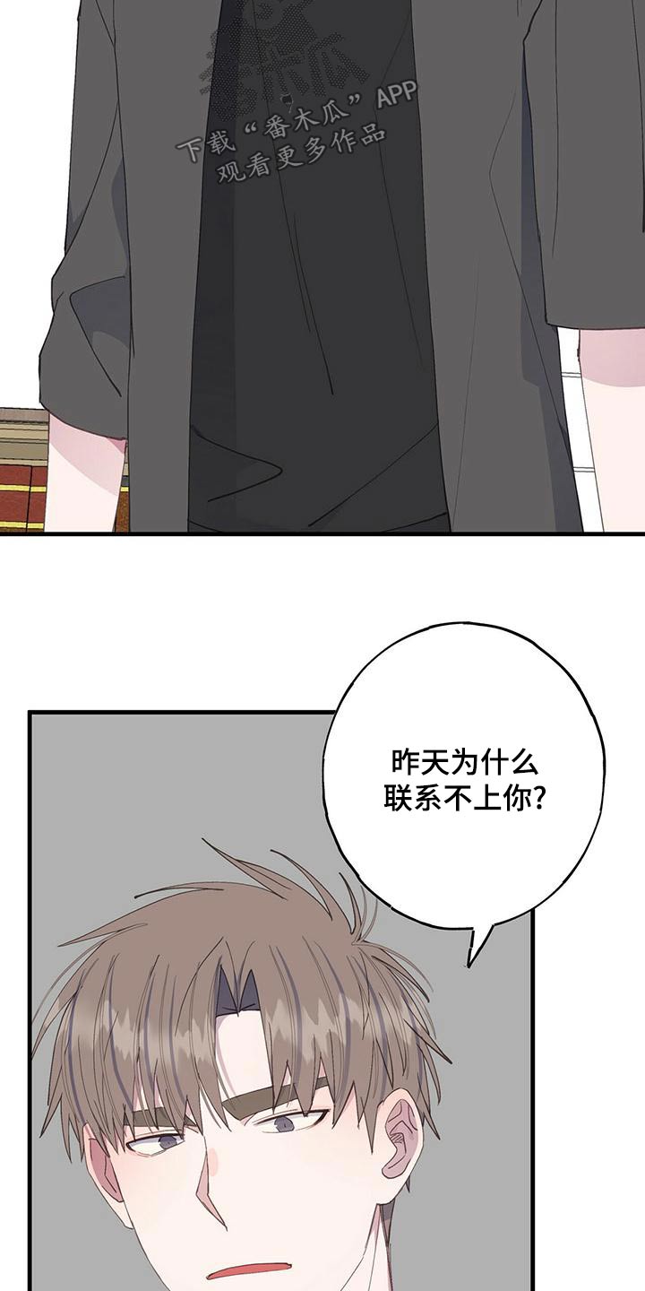 恋爱模拟游戏推荐电脑版漫画,第44话2图