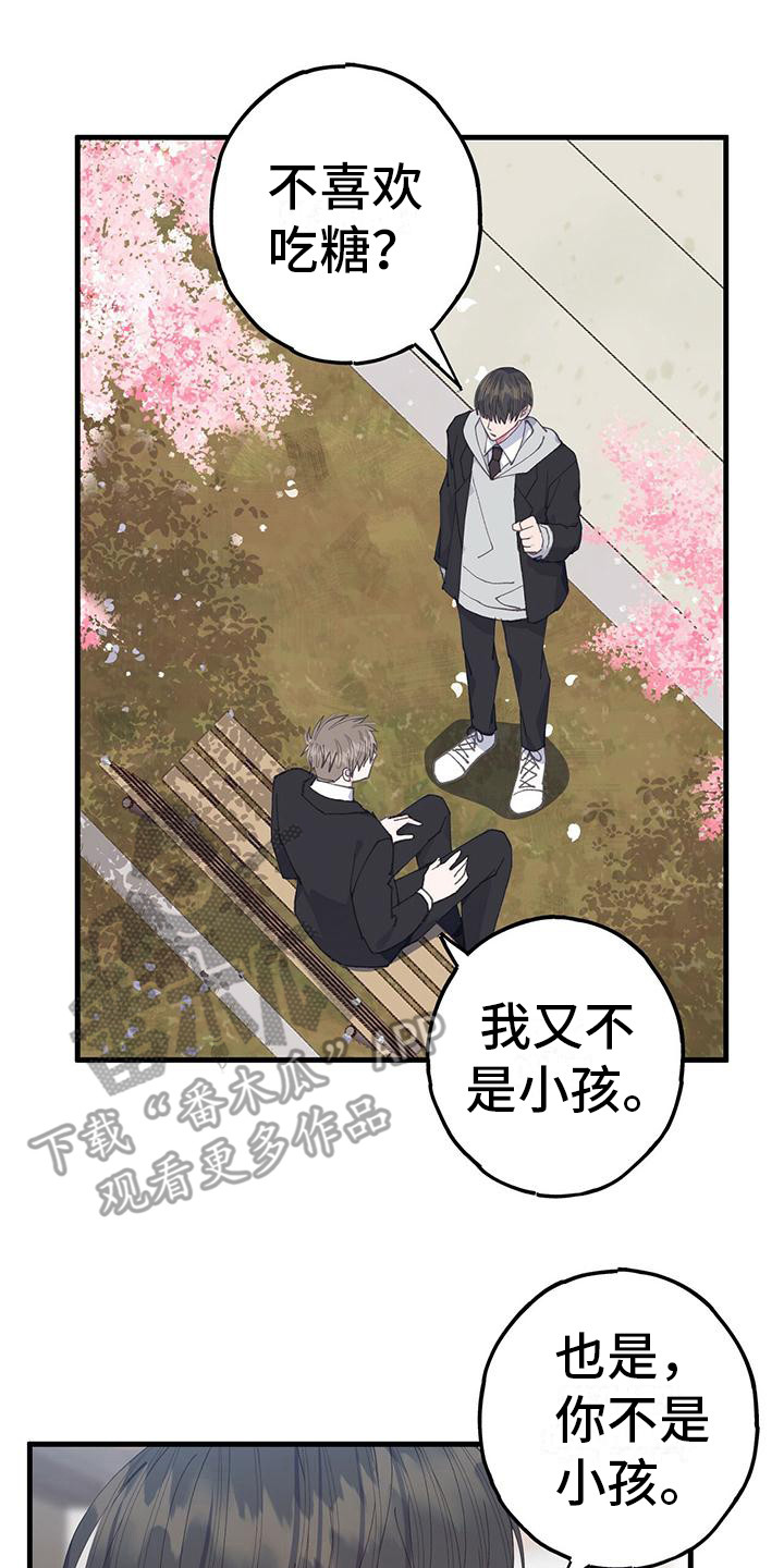 恋爱模拟游戏手机版下载漫画,第35话2图