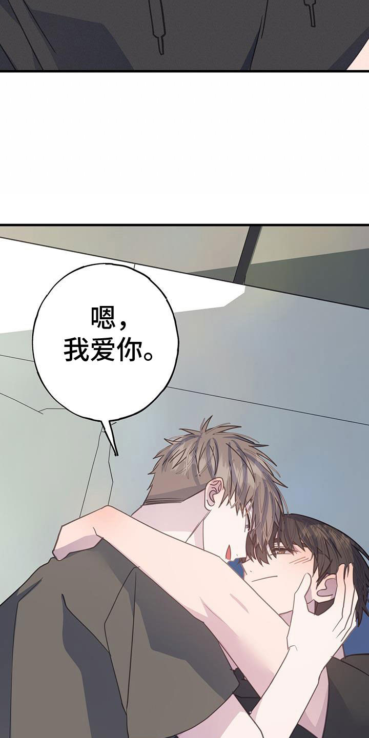 恋爱模拟游戏steam好评漫画,第133话2图