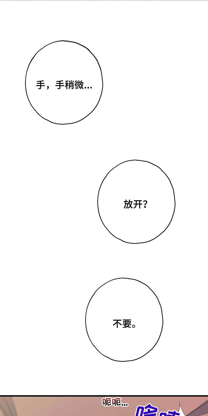 模拟恋爱游戏叫什么漫画,第140话2图