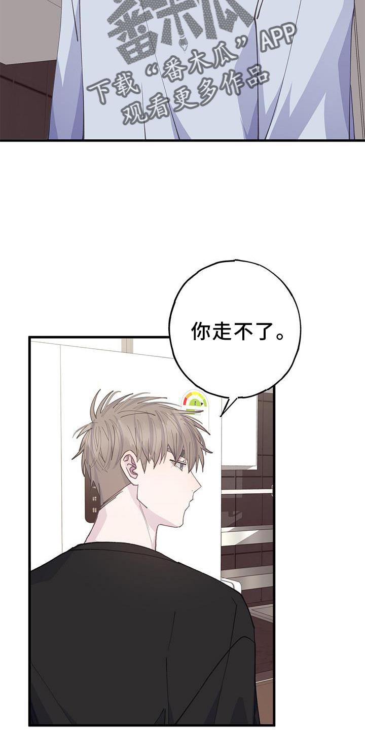 恋爱模拟游戏漫画,第70话2图