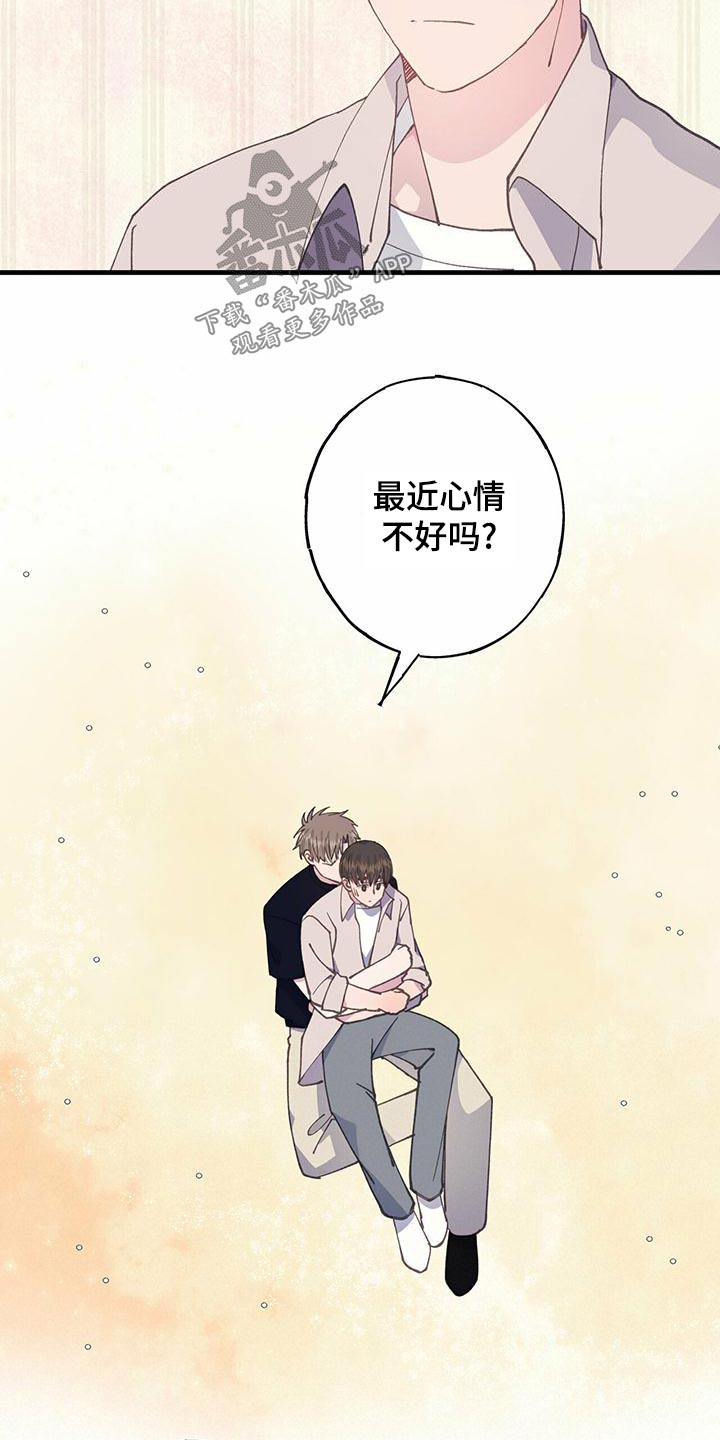 恋爱单选题漫画,第37话1图