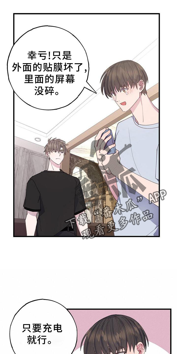 恋爱单选题漫画,第69话2图