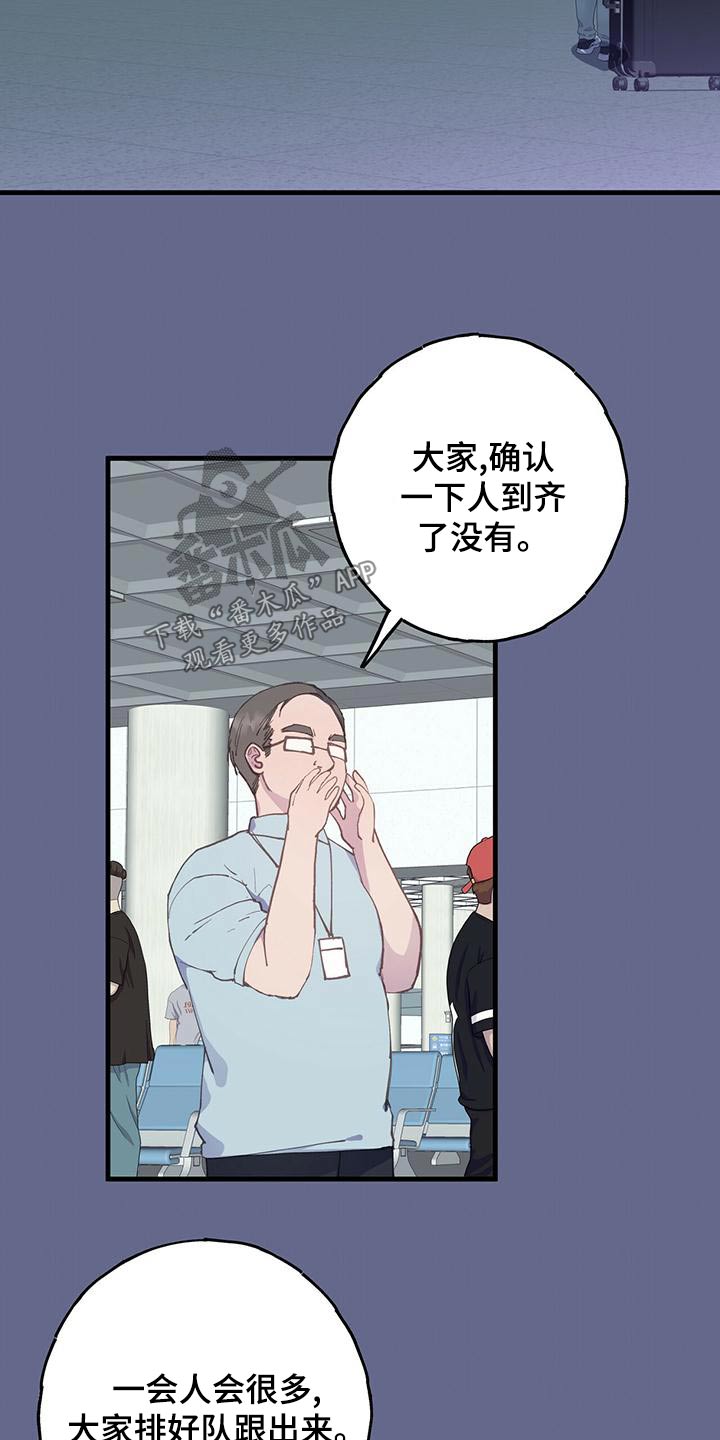 恋爱模拟游戏叫什么类型漫画,第48话2图