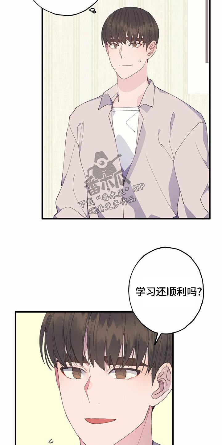 恋爱模拟游戏女生版漫画,第37话1图