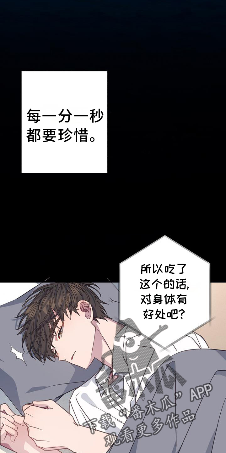 恋爱模拟游戏恐怖漫画,第111话2图