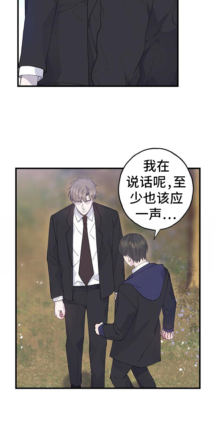 模拟恋爱游戏叫什么漫画,第33话1图