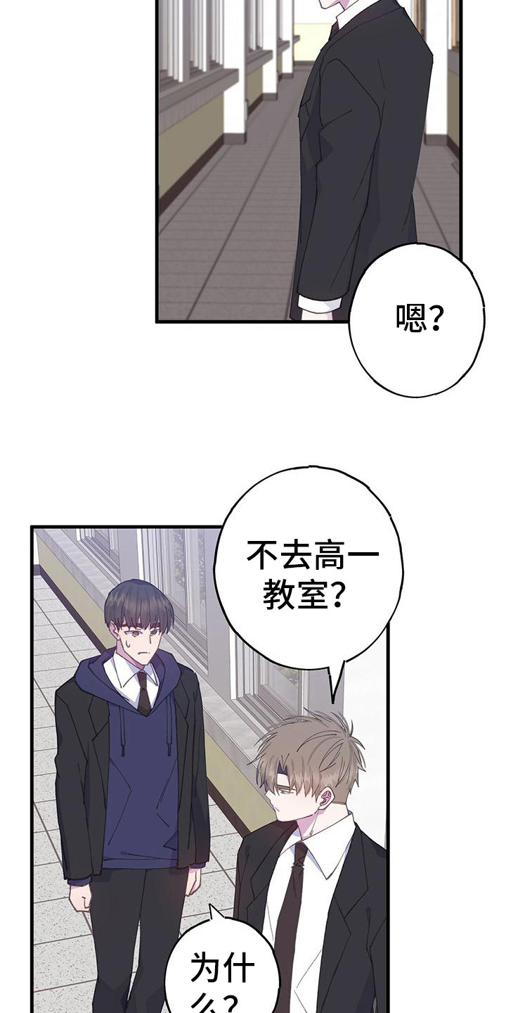 恋爱模拟游戏对话框漫画,第34话2图