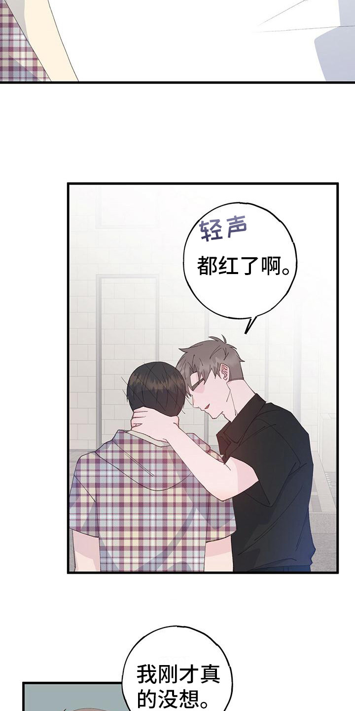 恋爱模拟游戏英语漫画,第18话1图