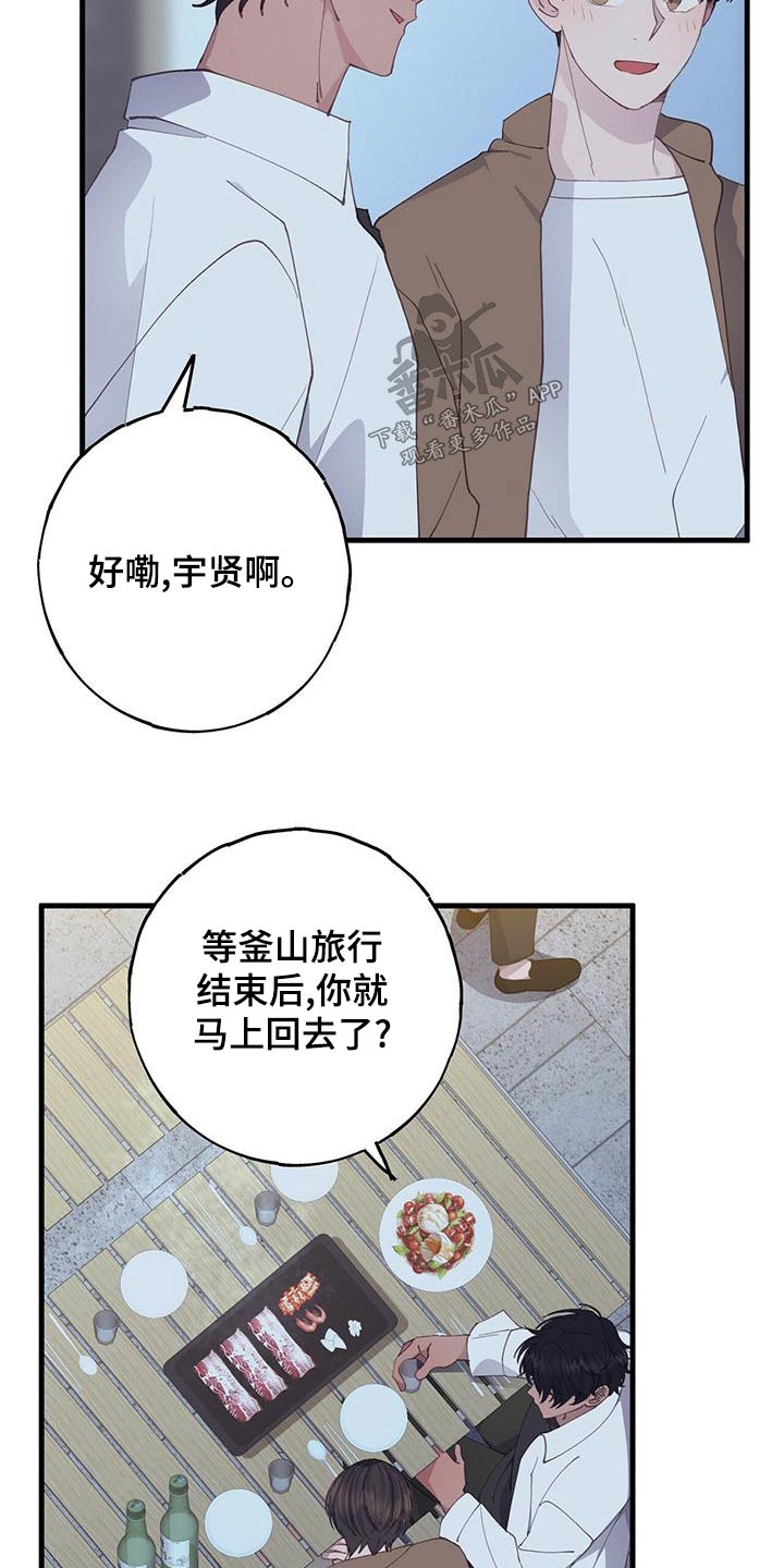 恋爱模拟游戏都有哪些漫画,第50话1图