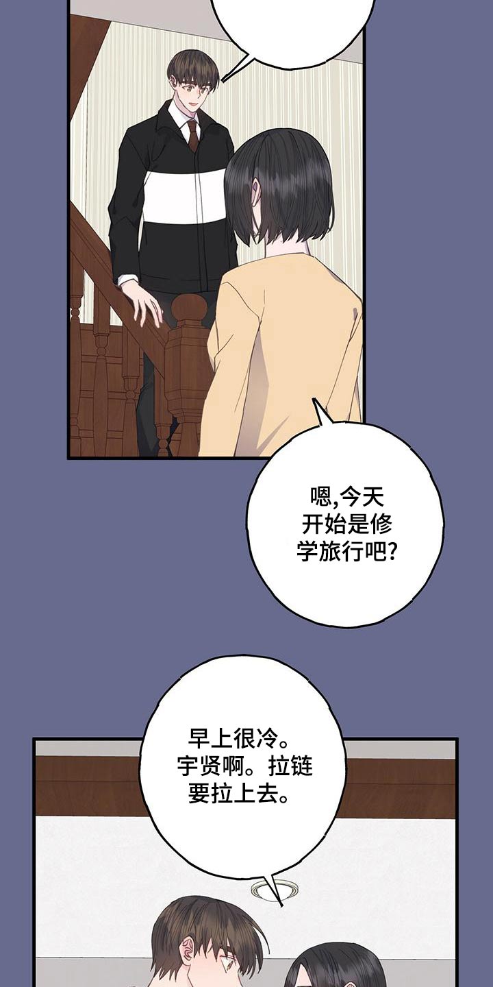 模拟恋爱游戏叫什么漫画,第48话2图