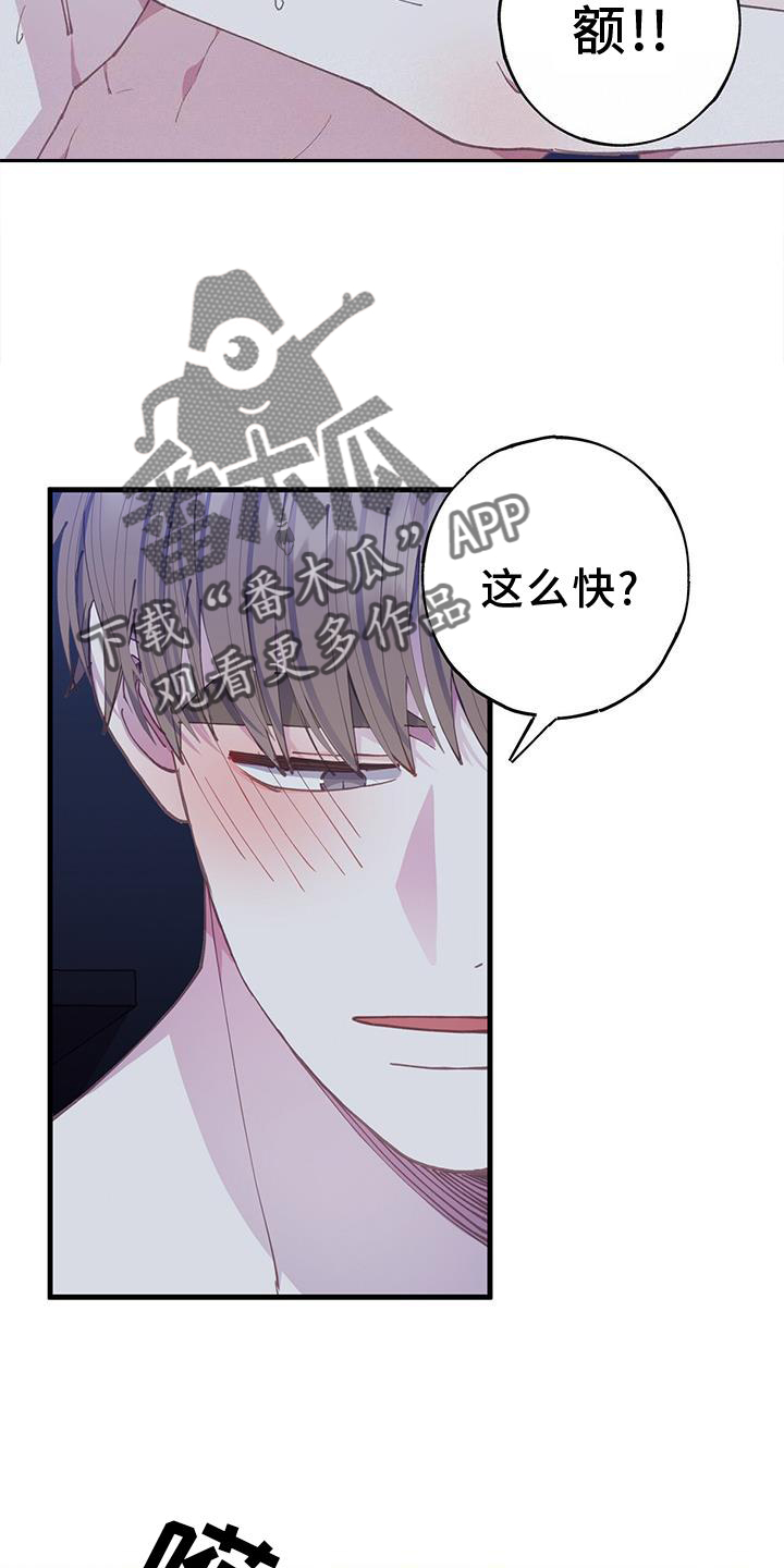 模拟恋爱游戏叫什么漫画,第66话1图