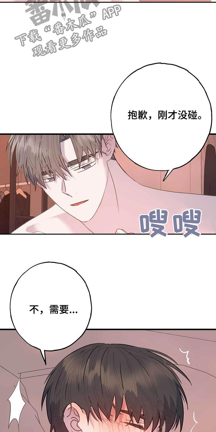 真人恋爱模拟游戏漫画,第141话1图