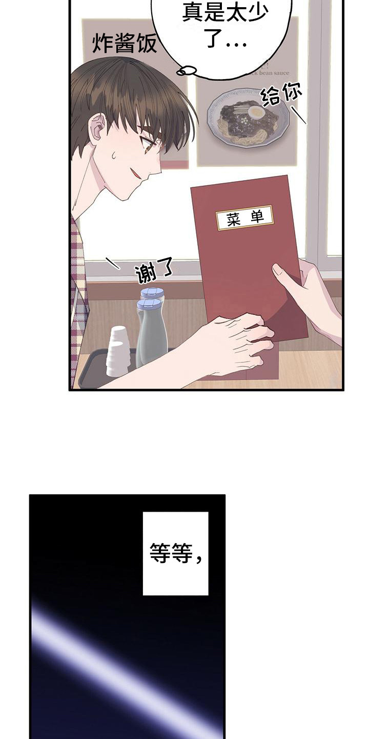 恐怖恋爱模拟游戏漫画,第19话2图