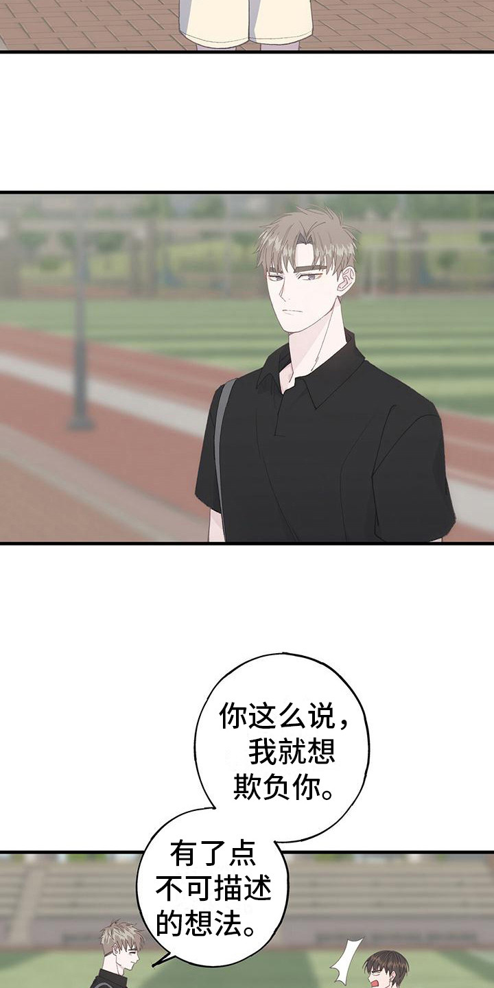 恋爱模拟游戏怎么结婚漫画,第13话1图