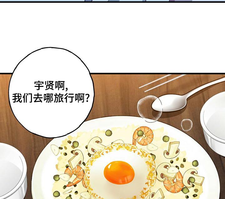 恋爱模拟游戏如何下载漫画,第42话1图