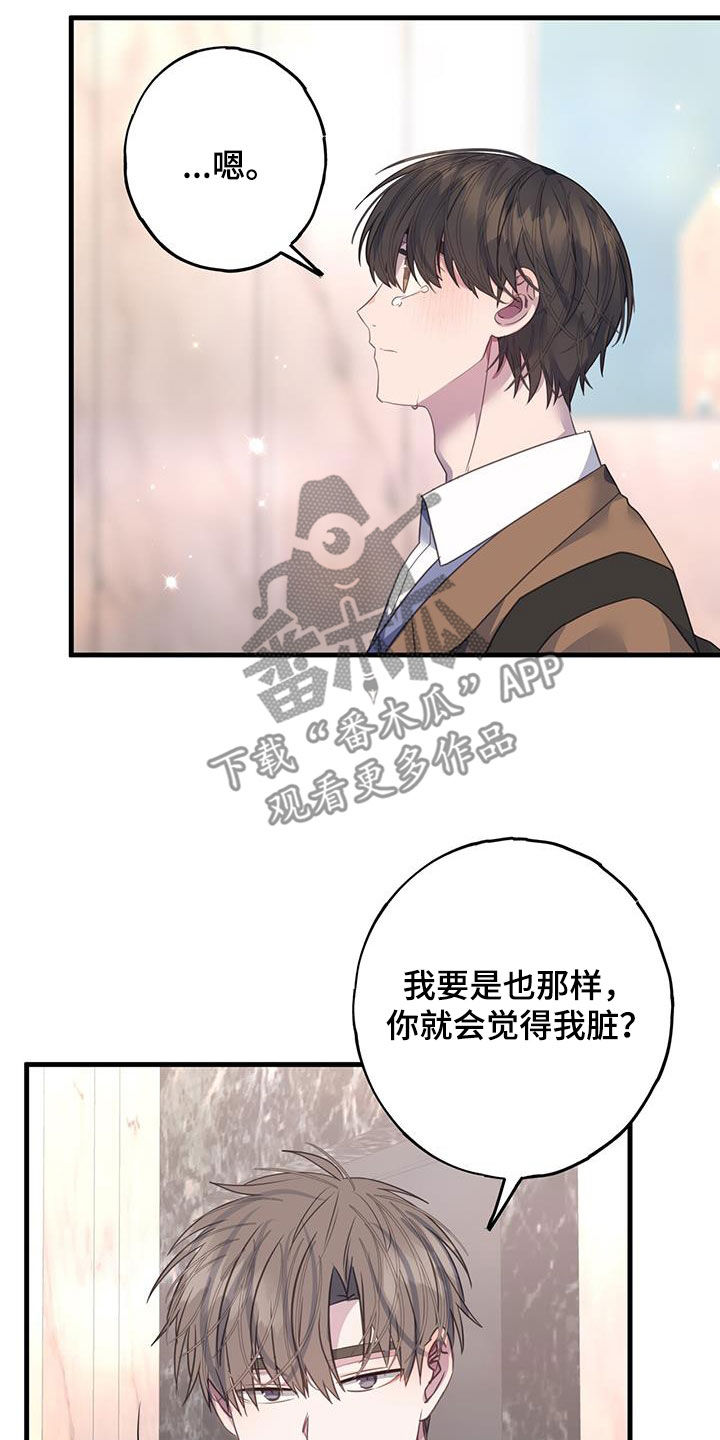 恋爱模拟游戏手机版下载漫画,第136话1图