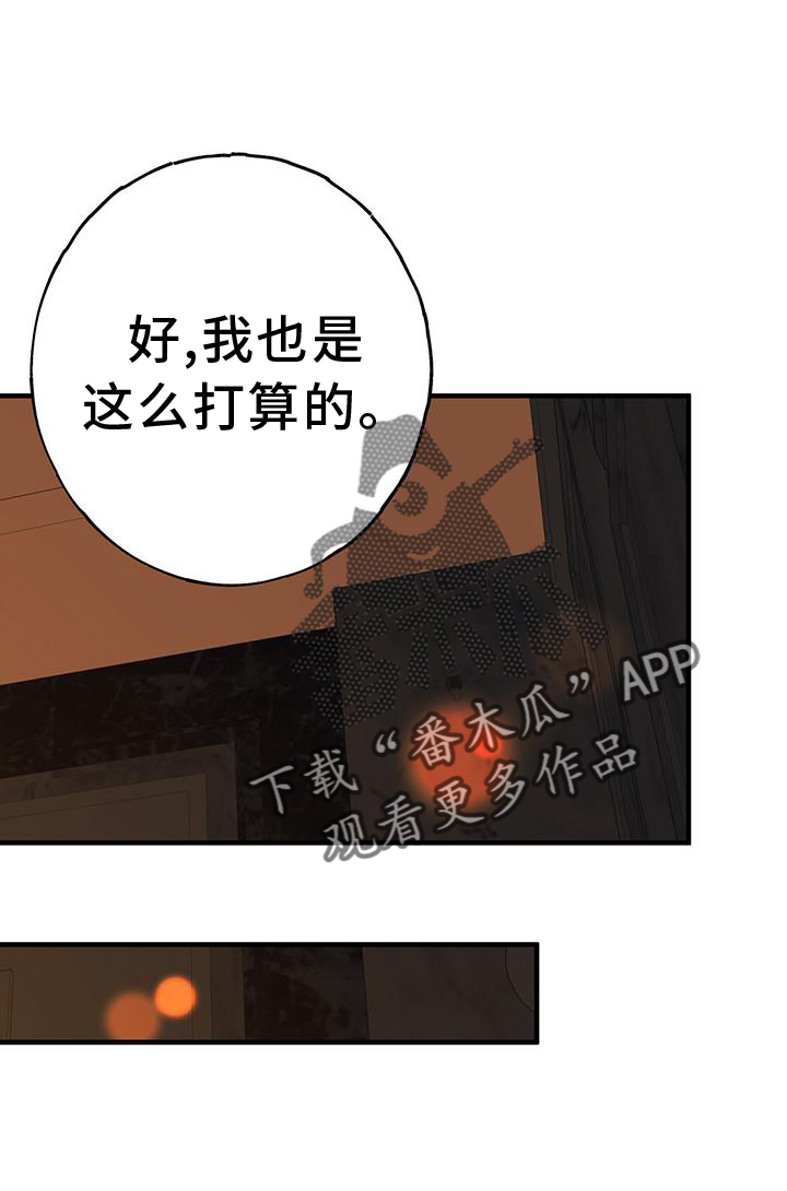 恋爱模拟游戏大全下载漫画,第113话2图