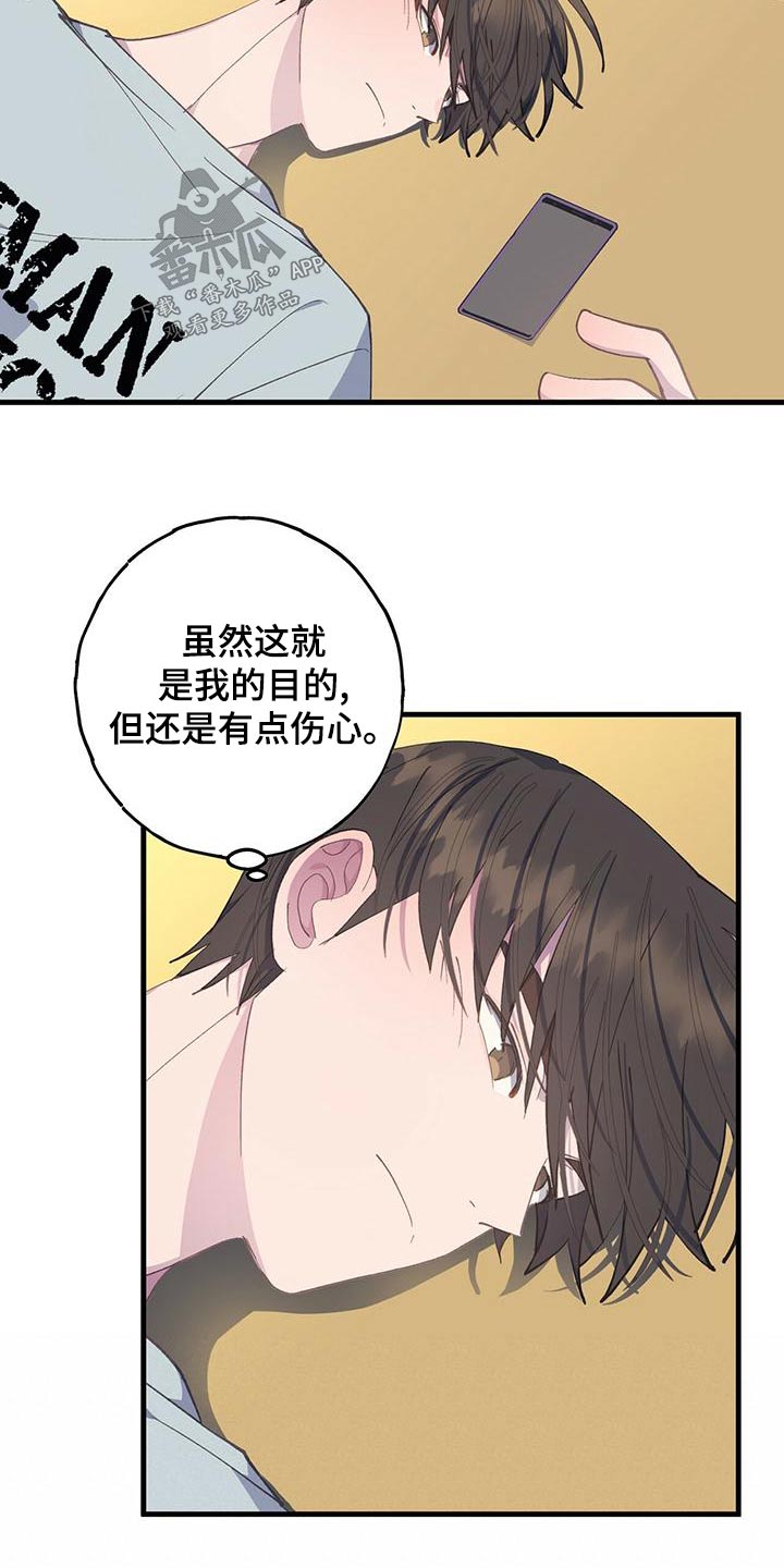 恋爱模拟游戏动漫漫画,第51话2图