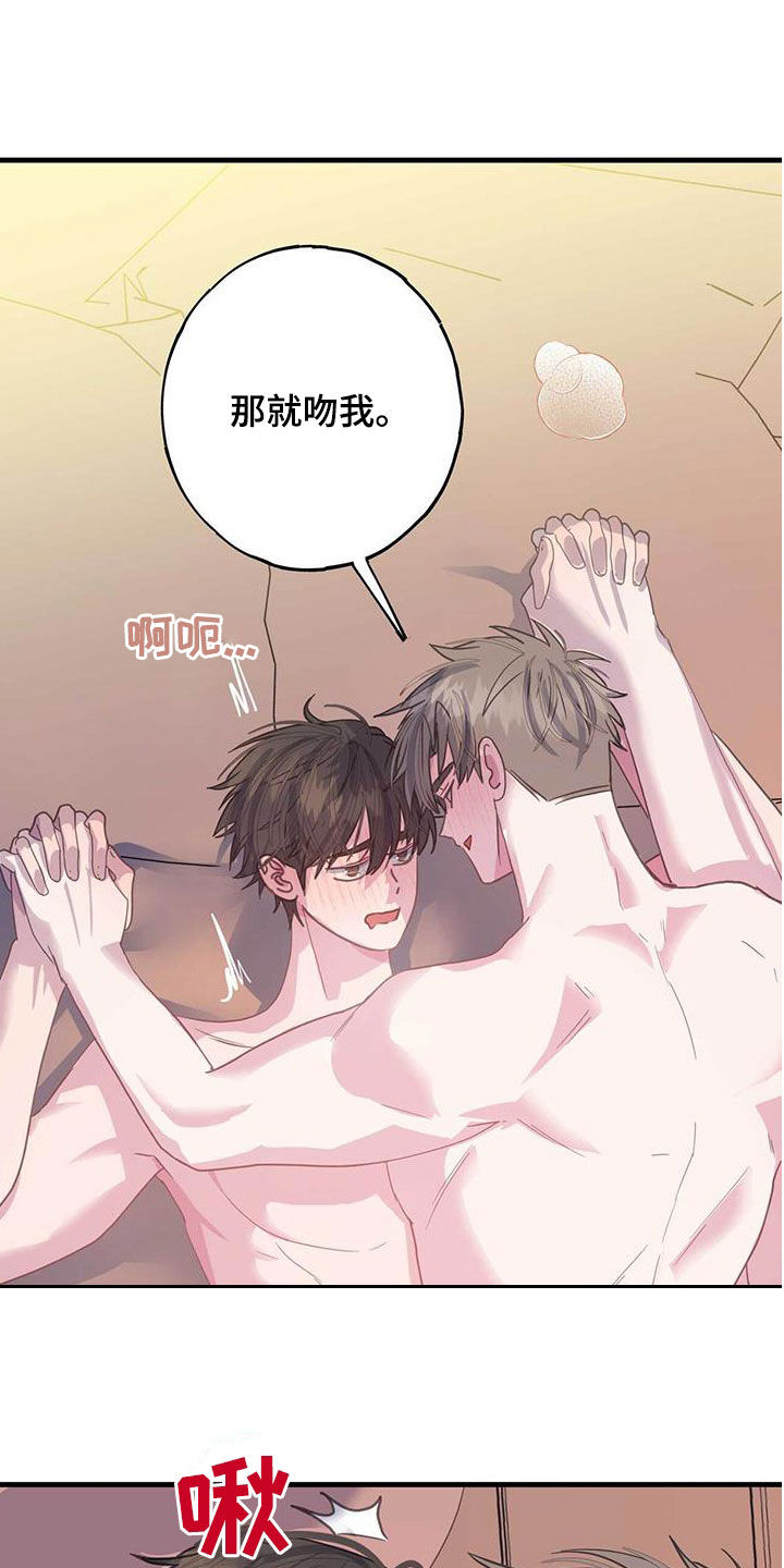 恋爱模拟游戏的简称漫画,第140话1图