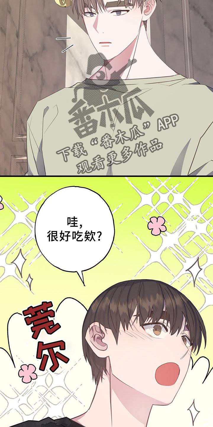 恋爱模拟游戏哪个好玩漫画,第77话2图