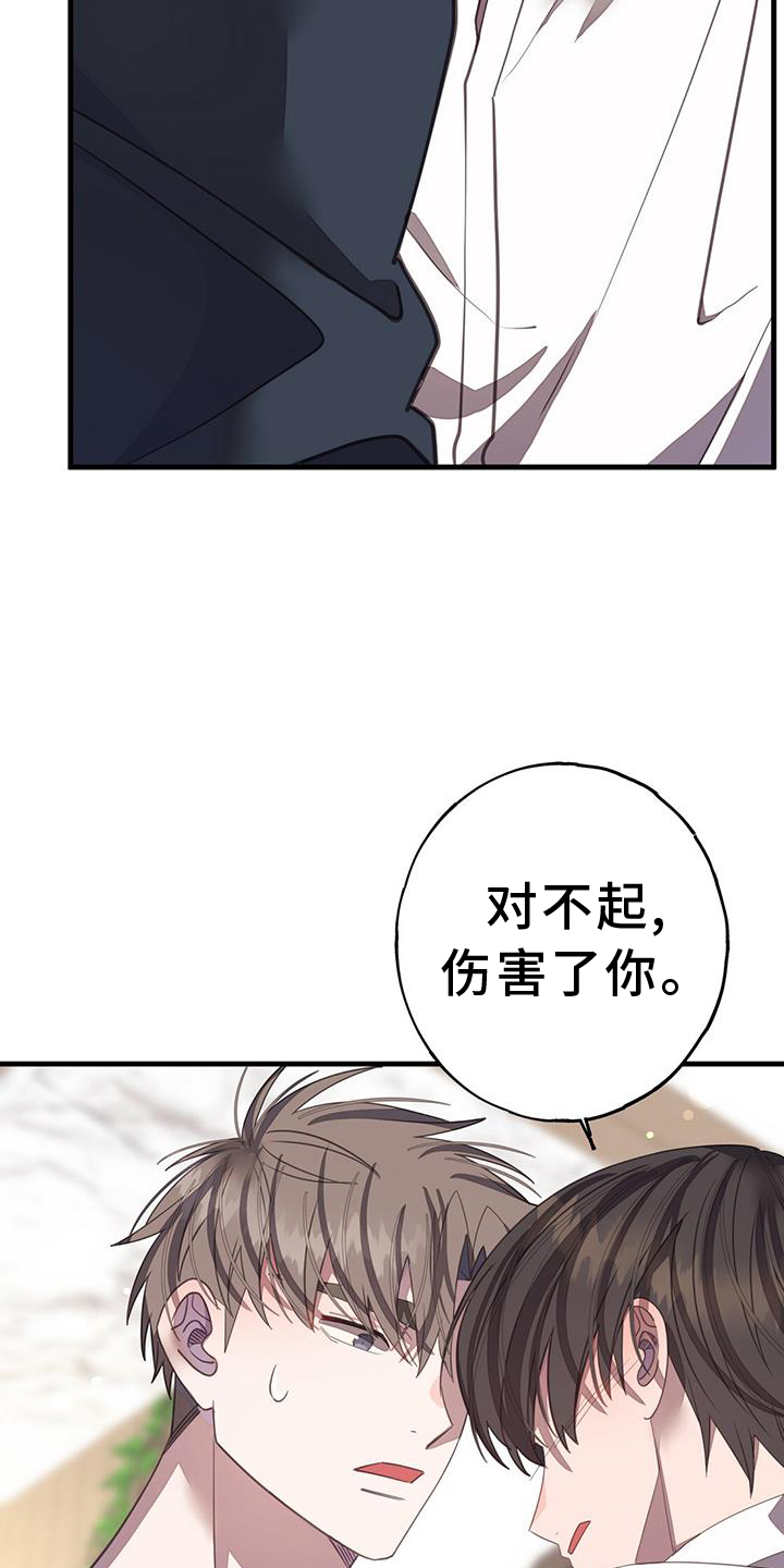 恋爱模拟游戏都有哪些漫画,第110话1图