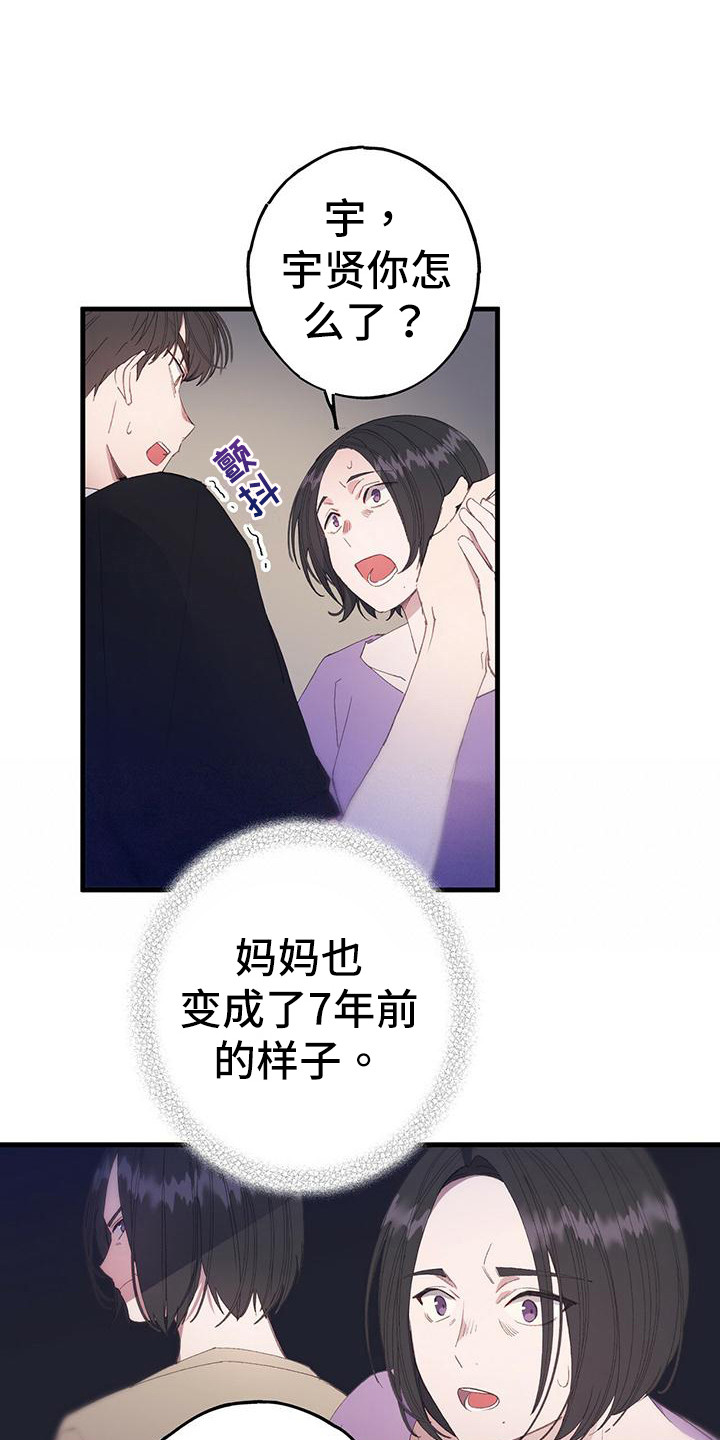 恋爱模拟游戏漫画,第2话1图