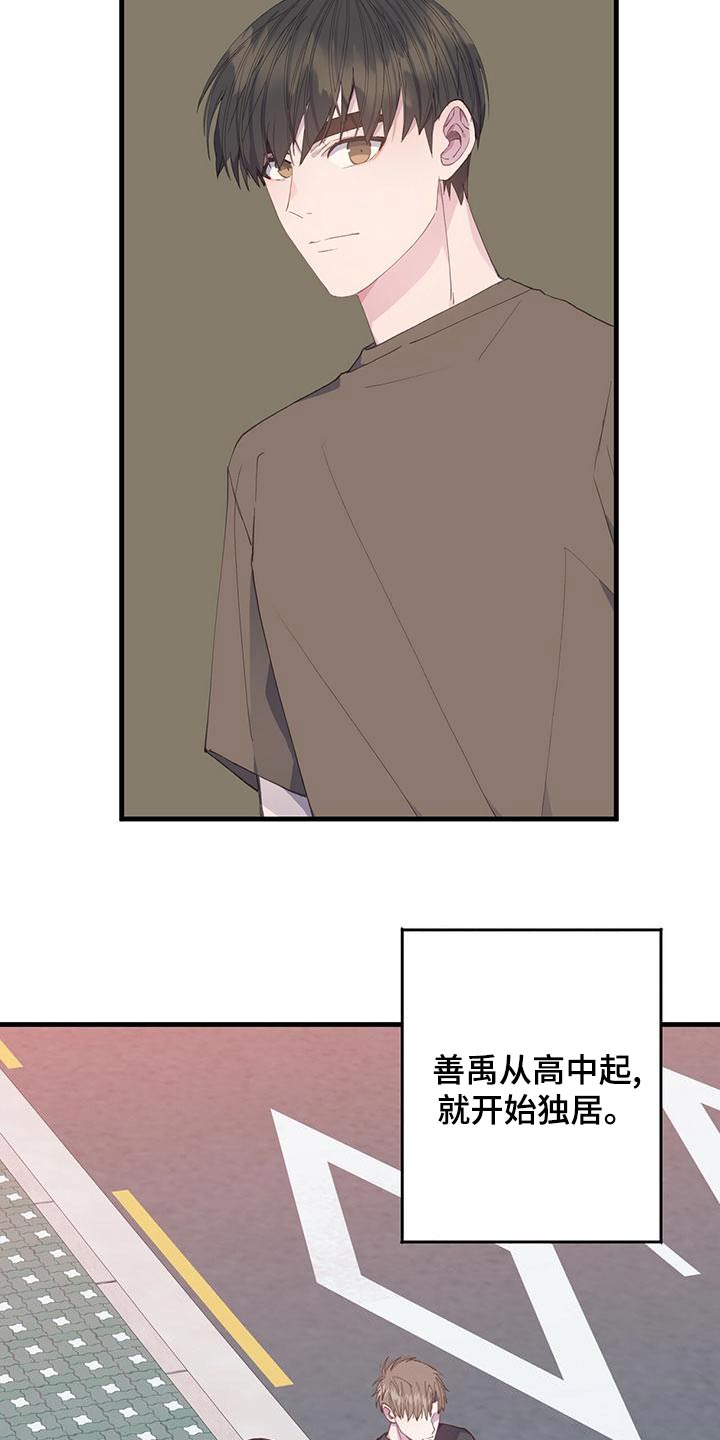 恋爱模拟游戏质量最好的是哪个漫画,第39话1图