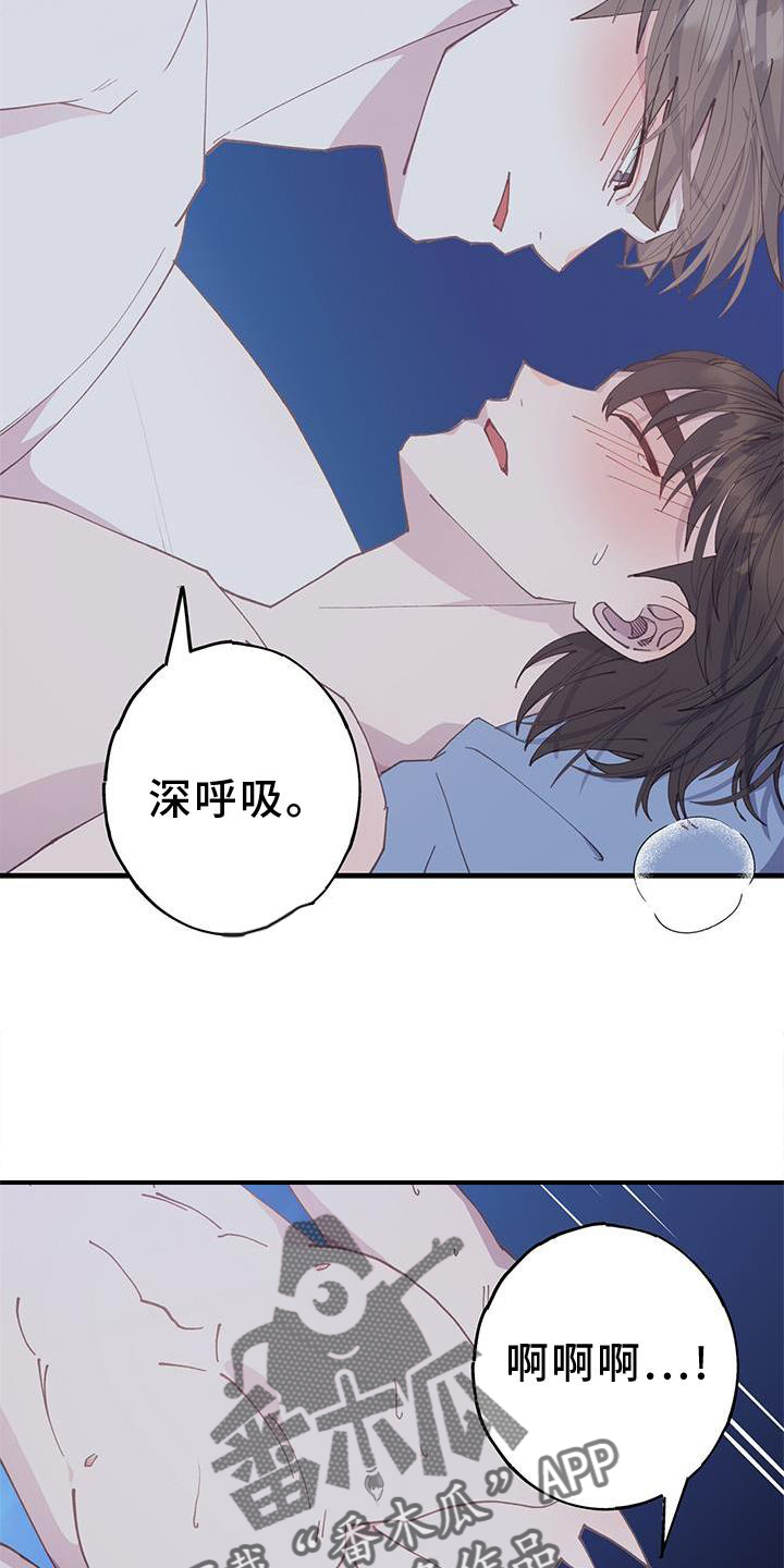 恋爱模拟游戏中文版漫画,第66话1图