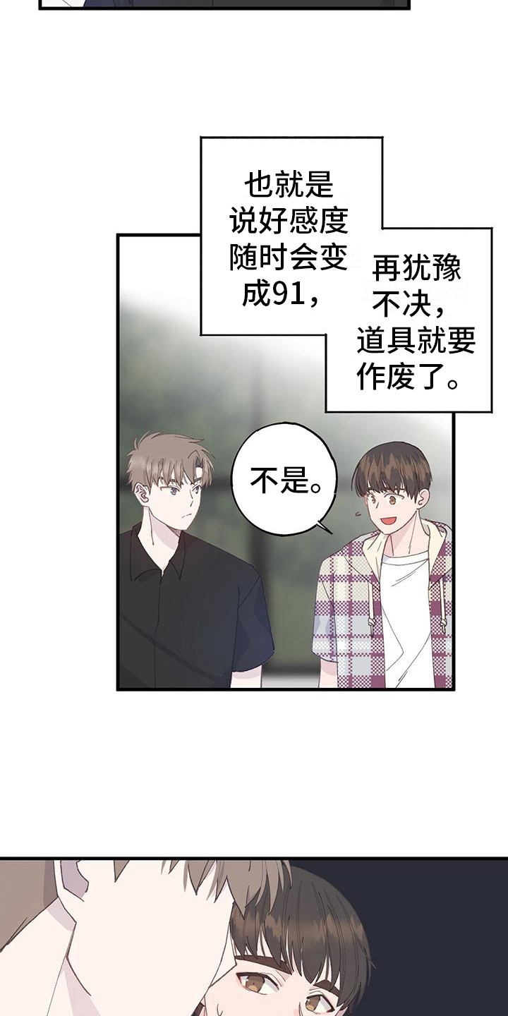 恋爱模拟游戏steam叫什么名字漫画,第16话2图