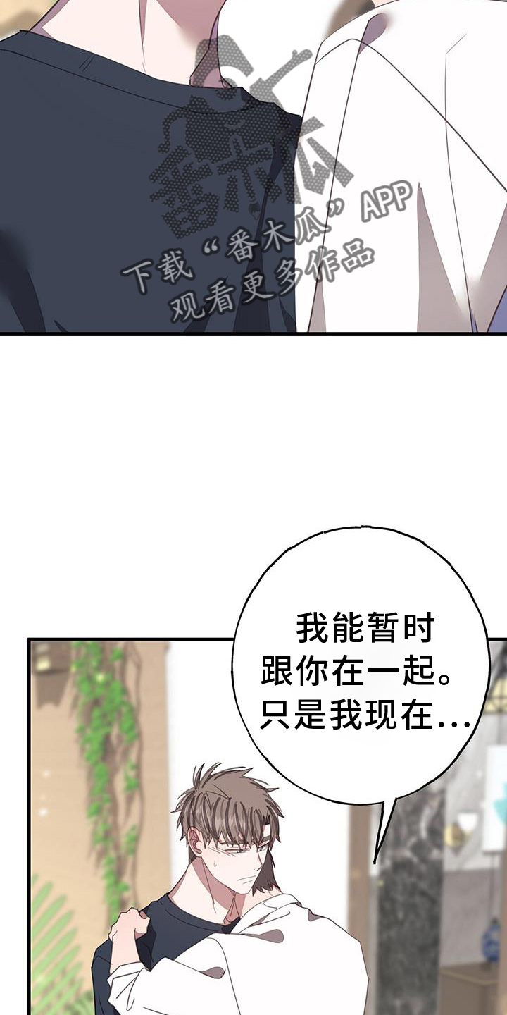 恋爱模拟游戏都有哪些漫画,第110话2图