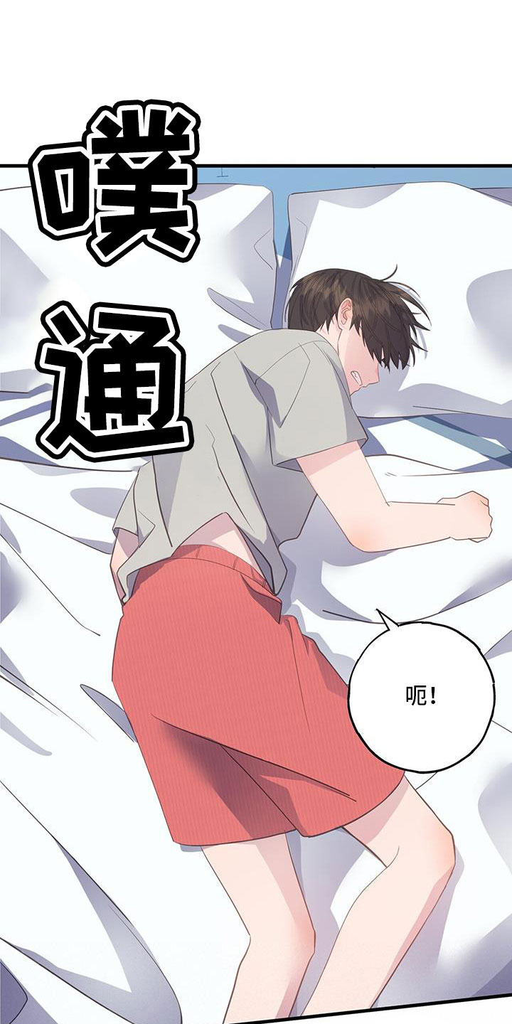 恋爱模拟游戏的简称漫画,第91话1图