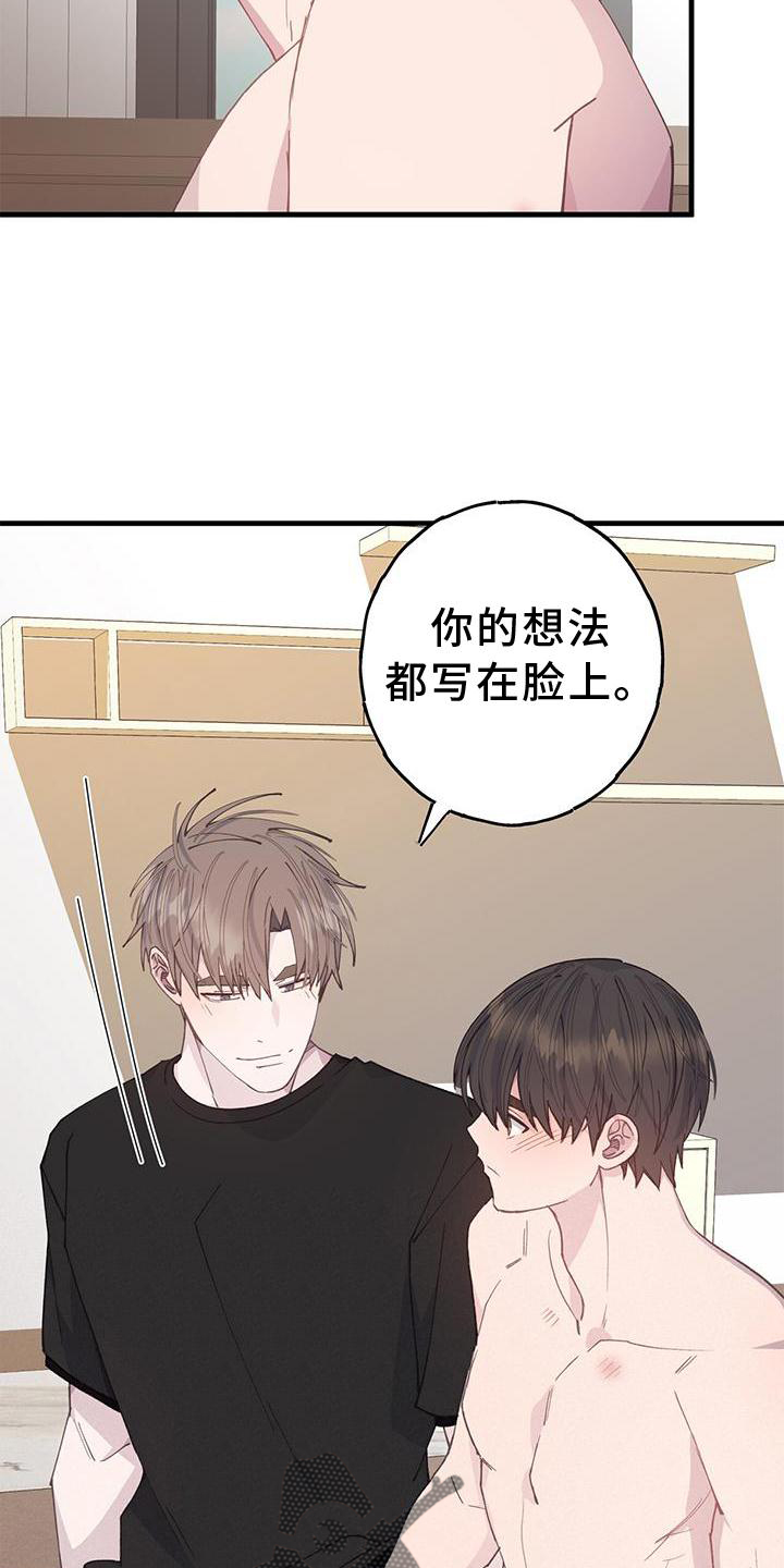 恋爱模拟游戏怎么结婚漫画,第67话2图