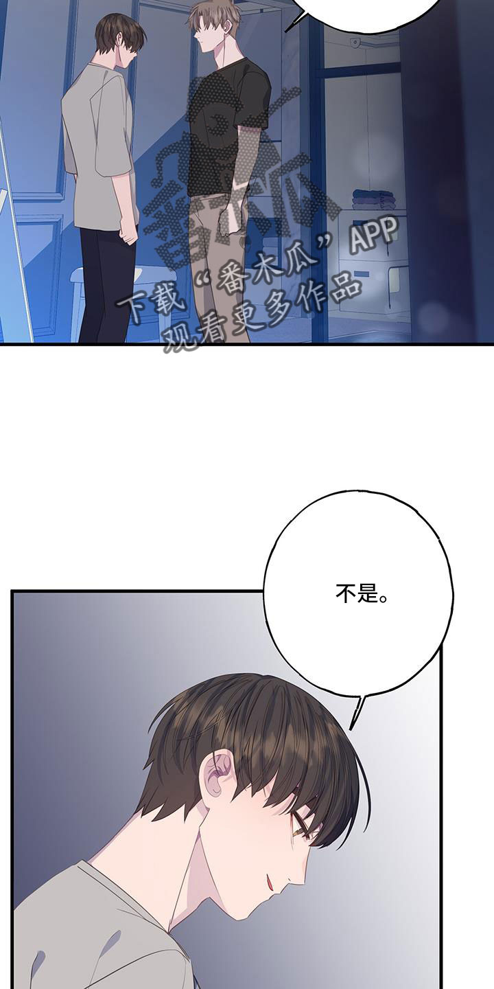 恋爱模拟游戏单机漫画,第100话2图