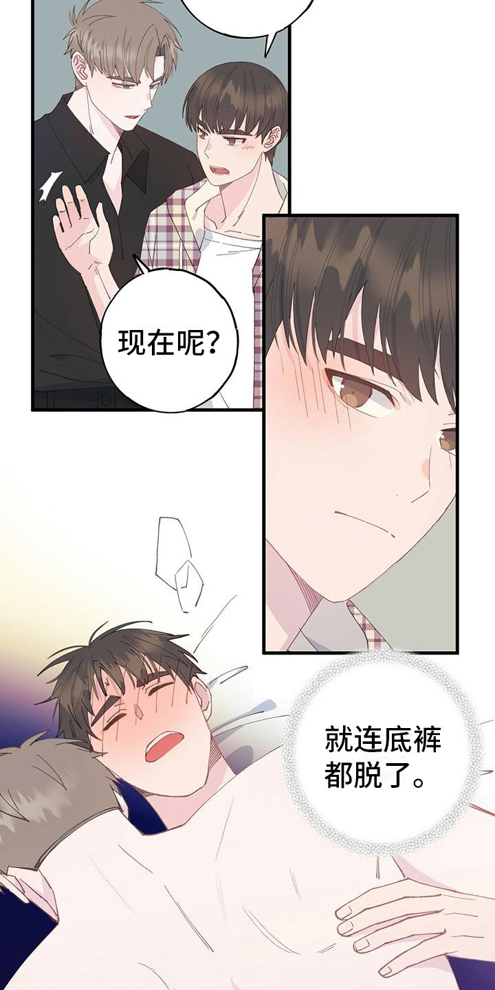 恋爱模拟游戏英语漫画,第18话2图