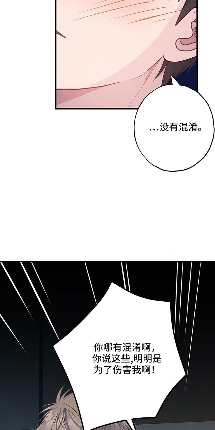 恋爱模拟游戏价格漫画,第92话1图