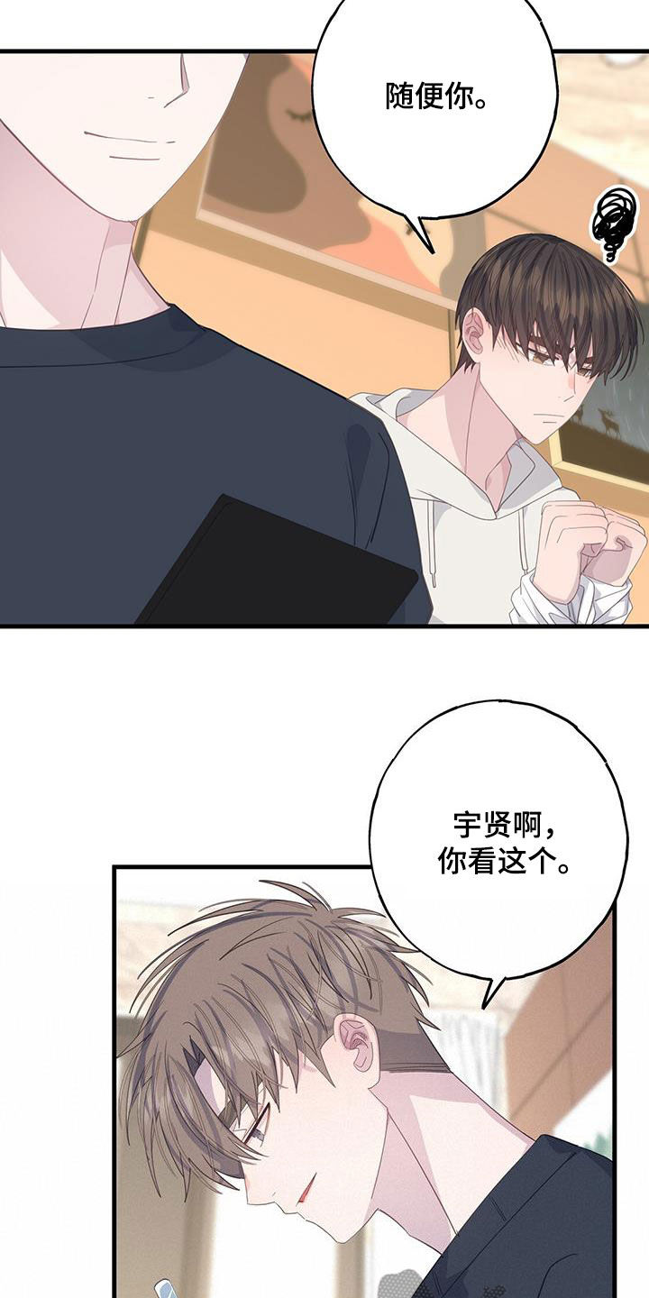 恋爱模拟游戏怎么结婚漫画,第106话2图