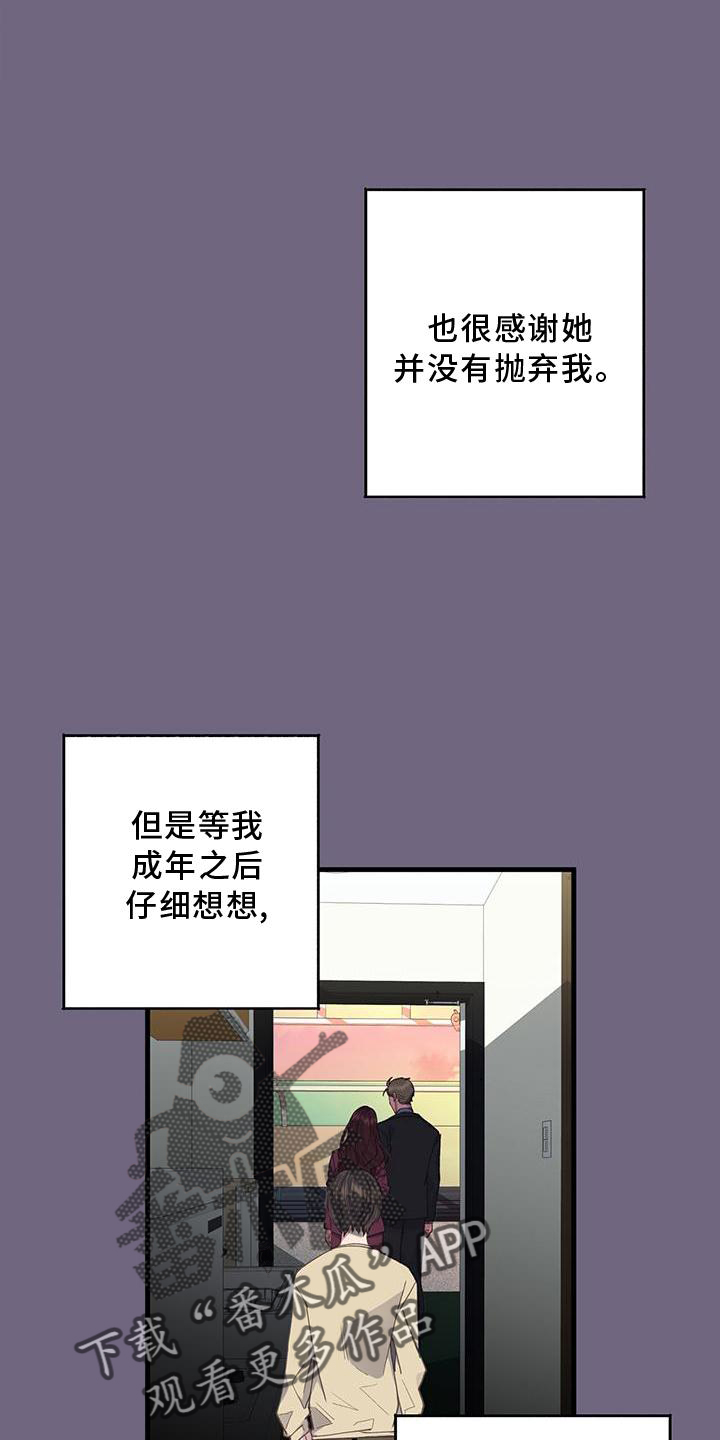 恋爱模拟游戏by拿铁免费阅读漫画,第74话2图