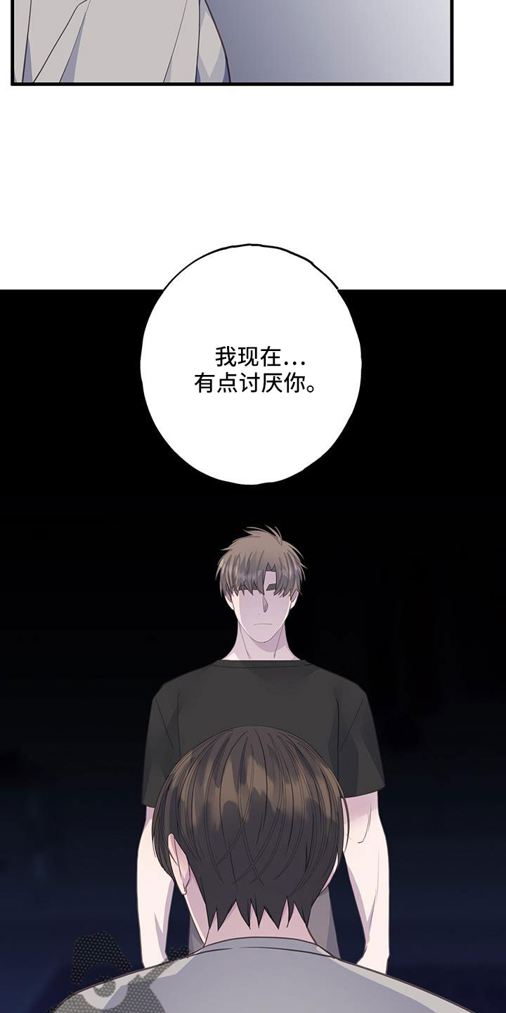 恋爱模拟游戏中文版漫画,第100话1图