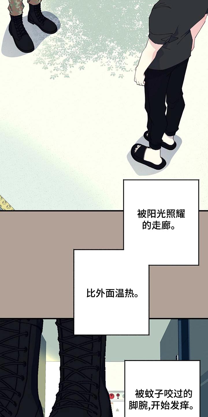 恋爱模拟游戏的市场发展前景如何漫画,第46话1图