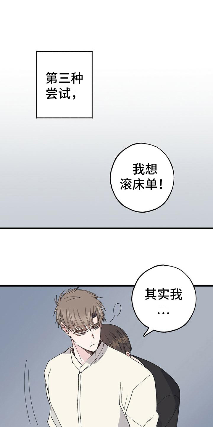 恋爱模拟游戏漫画,第22话1图