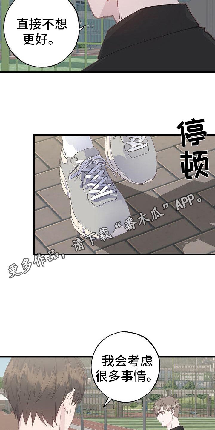 孩每天沉迷恋爱模拟游戏漫画,第13话1图