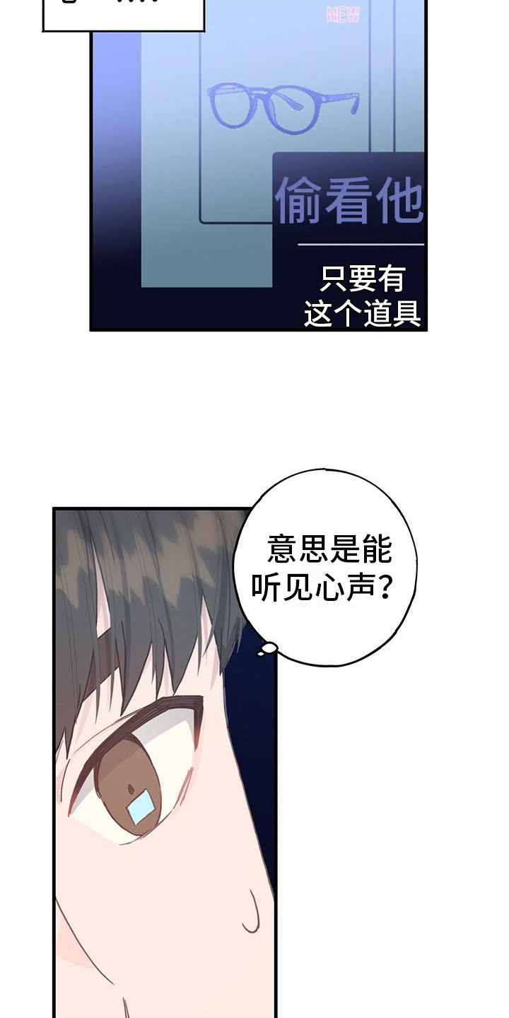 恋爱模拟游戏by拿铁免费阅读漫画,第15话1图