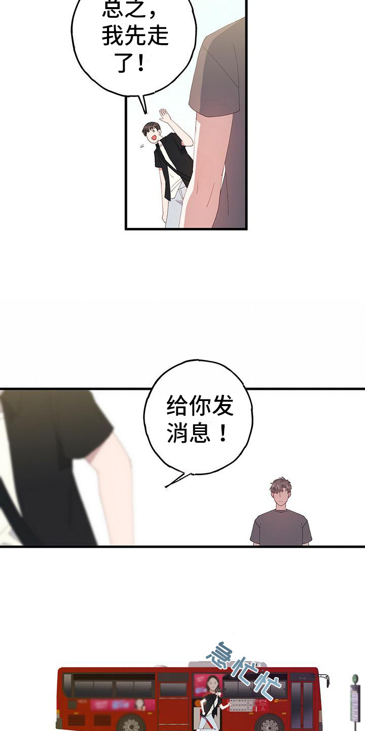 恋爱模拟游戏免费版漫画,第3话2图