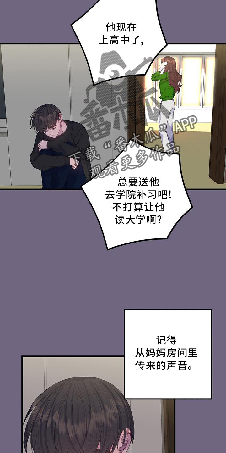 恋爱模拟游戏by拿铁免费阅读漫画,第74话2图