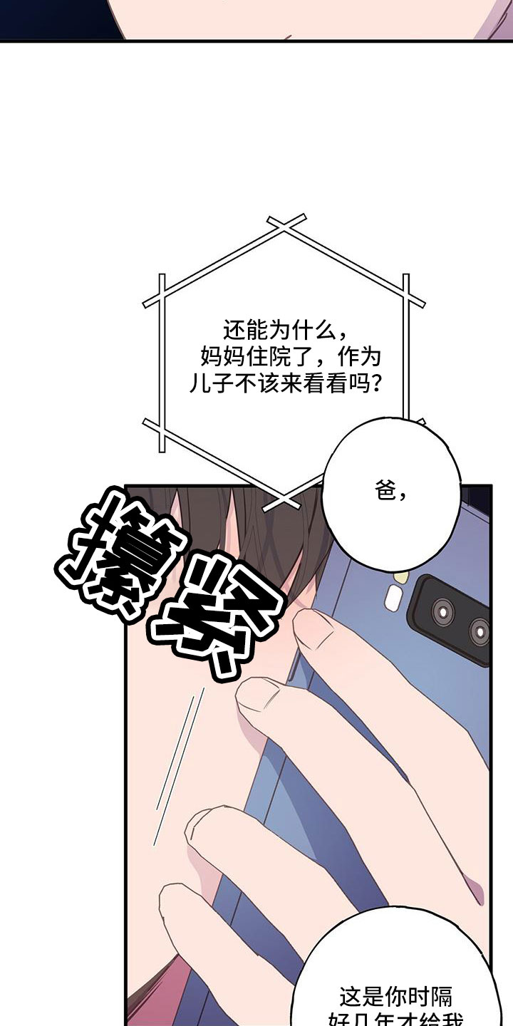 恋爱模拟游戏古风漫画,第96话1图