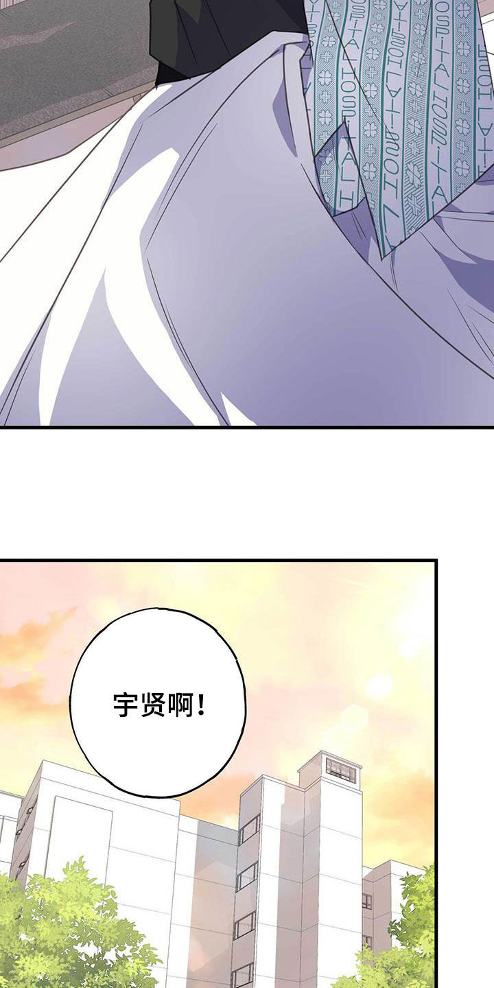 恋爱模拟游戏手机版免费版漫画,第128章：想起来了1图